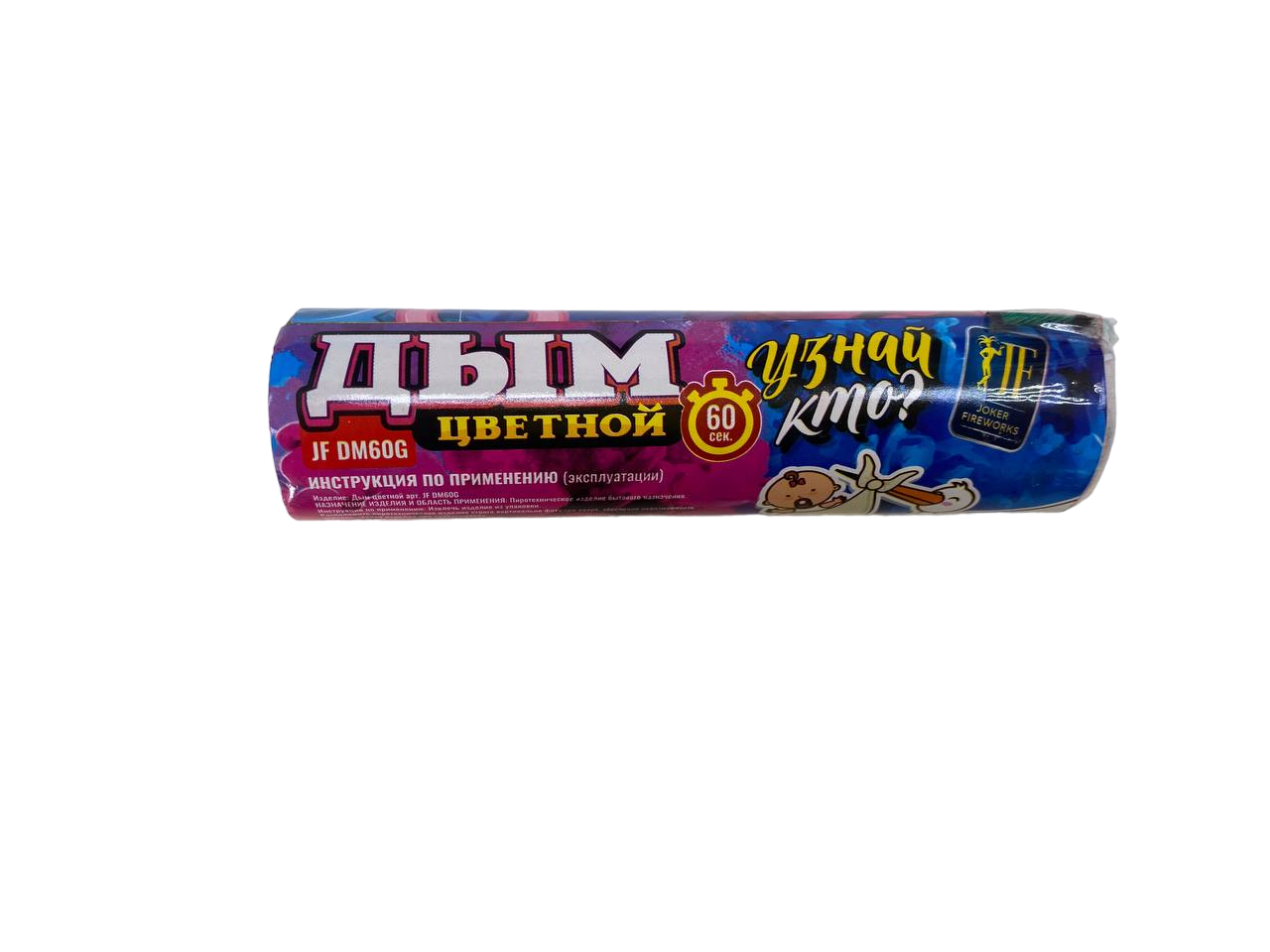 Dm 60. Дым Joker Fireworks dm60r1 бирюзовый. Дымовой факел Maxsem dymne kule ma0508.